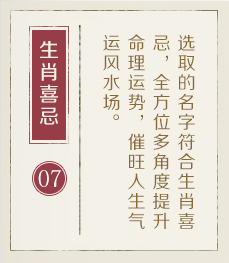 文昌起名流程七