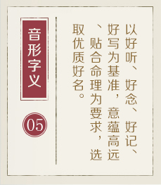 文昌起名流程五