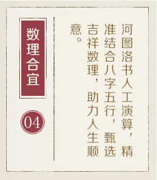 文昌起名流程四