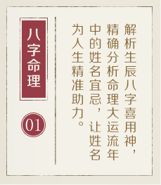 文昌起名流程一